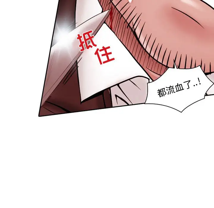 《暗黑之恋》漫画 第21章