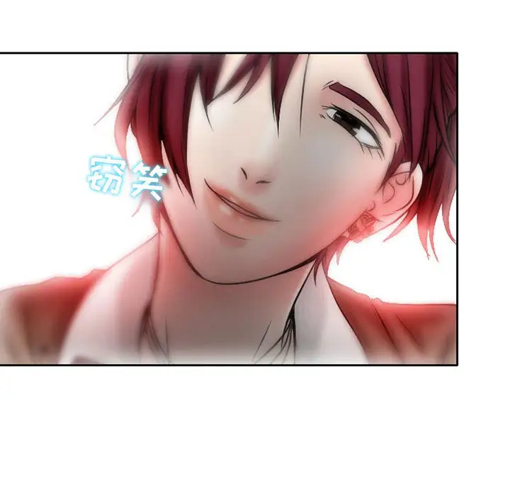 《暗黑之恋》漫画 第21章