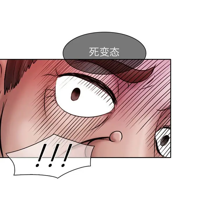 《暗黑之恋》漫画 第21章