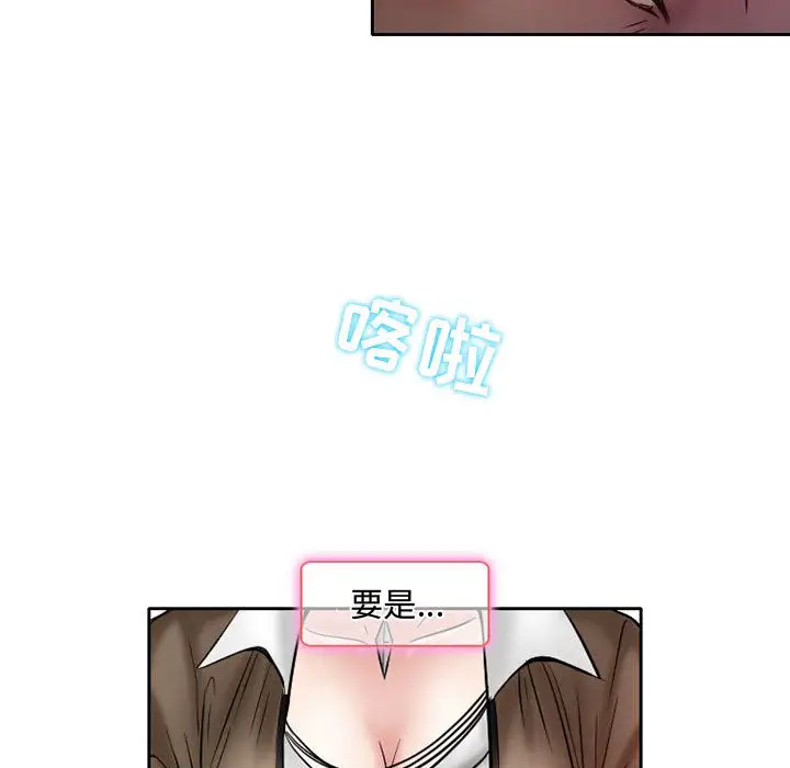 《暗黑之恋》漫画 第21章