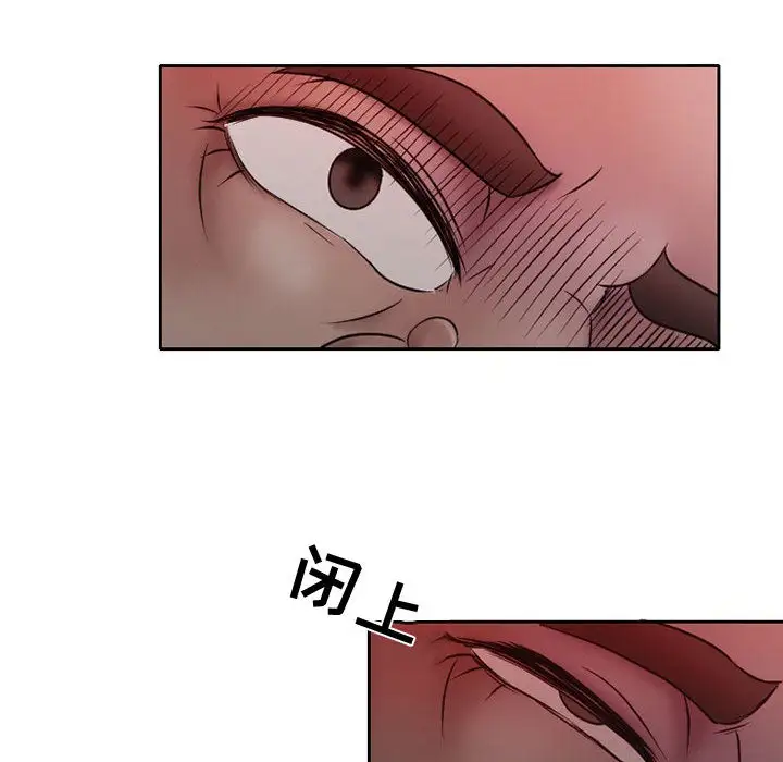 《暗黑之恋》漫画 第21章