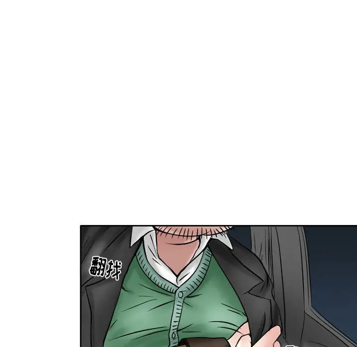 《暗黑之恋》漫画 第21章