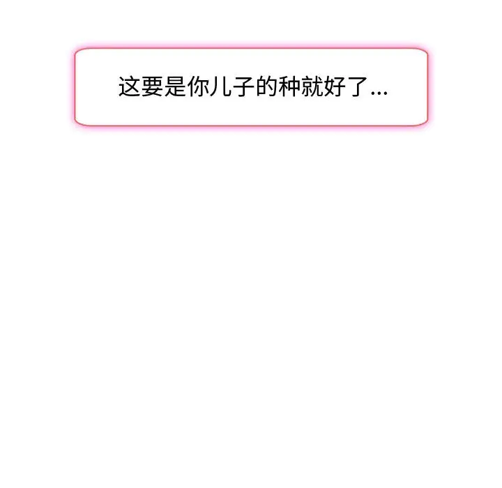 《暗黑之恋》漫画 第21章