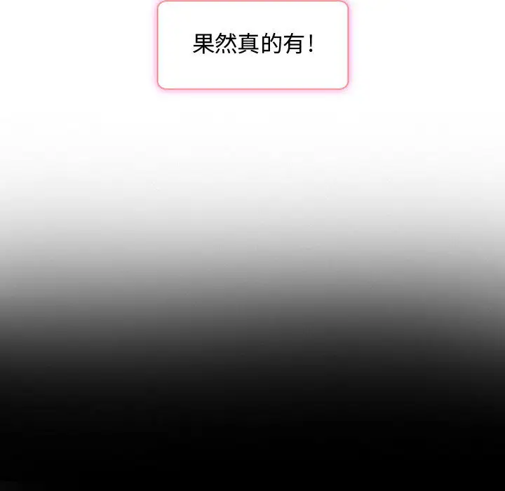 《暗黑之恋》漫画 第21章