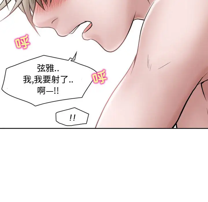 《暗黑之恋》漫画 第21章