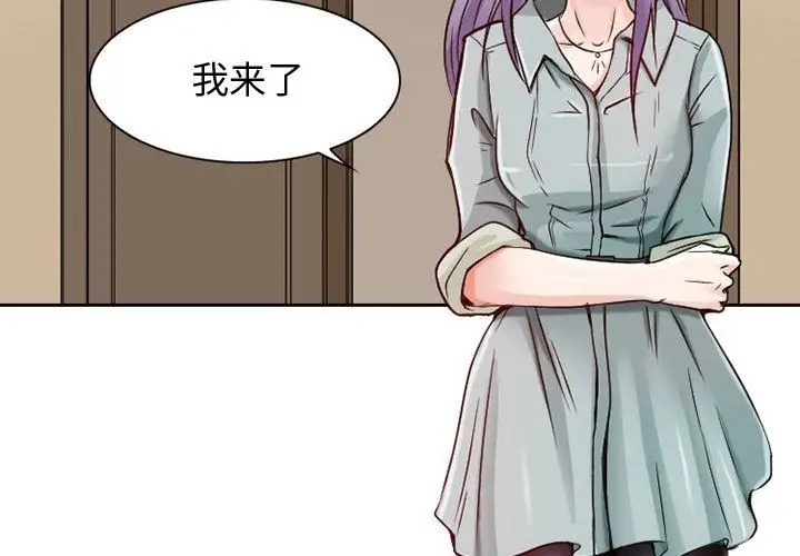 《暗黑之恋》漫画 第22章