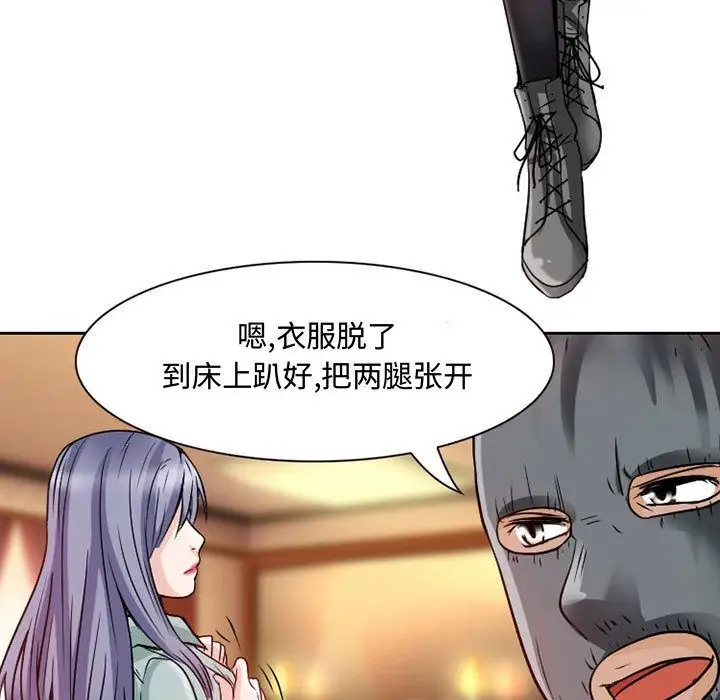 《暗黑之恋》漫画 第22章