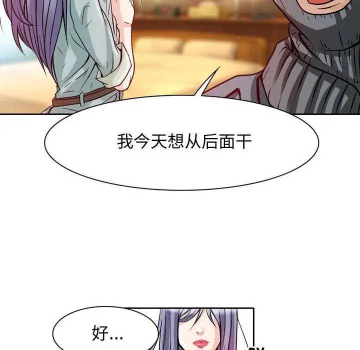 《暗黑之恋》漫画 第22章