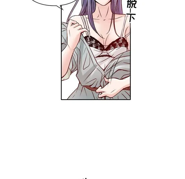 《暗黑之恋》漫画 第22章