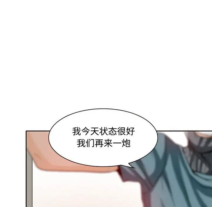 《暗黑之恋》漫画 第22章