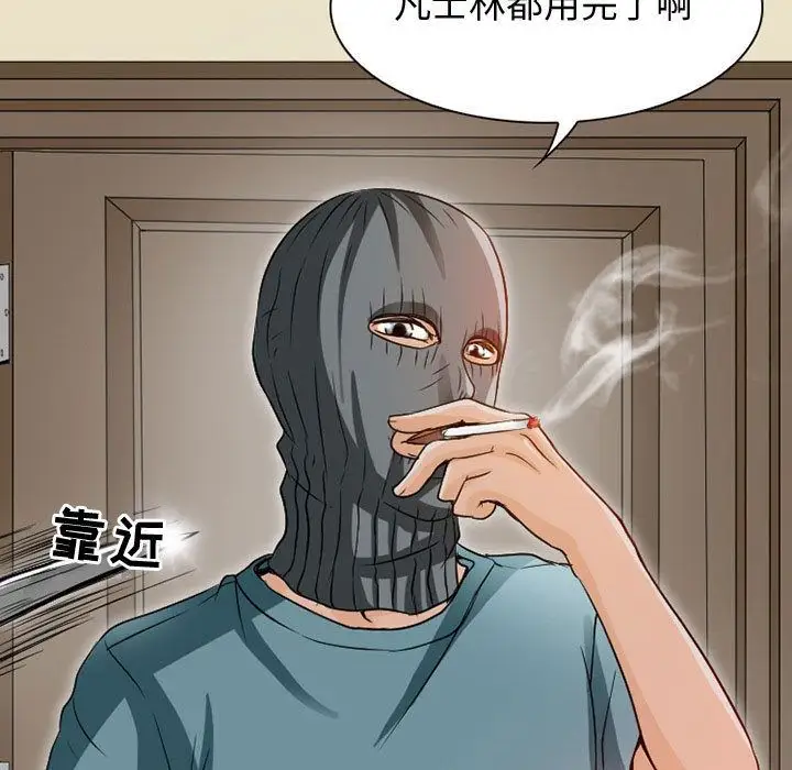 《暗黑之恋》漫画 第22章