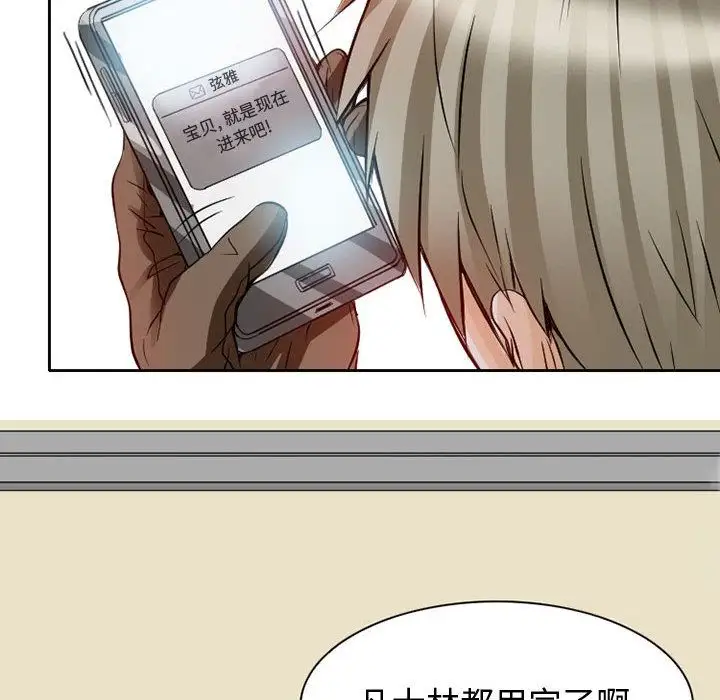《暗黑之恋》漫画 第22章