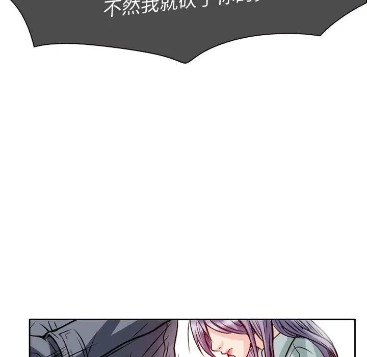 《暗黑之恋》漫画 第22章