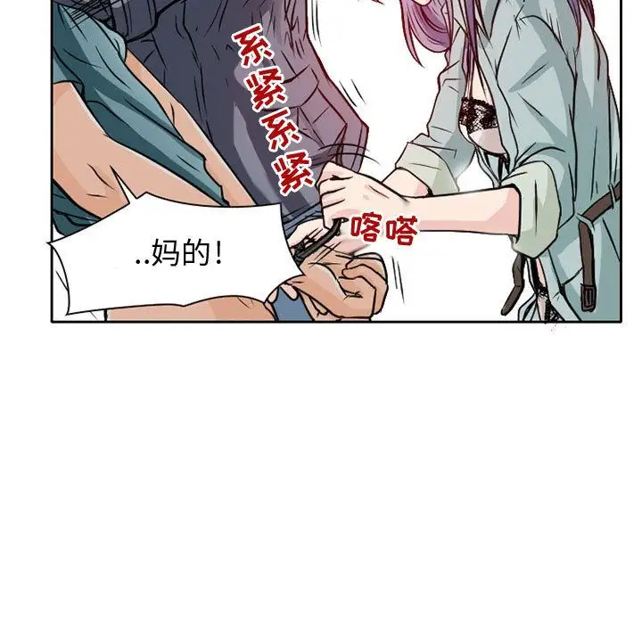 《暗黑之恋》漫画 第22章