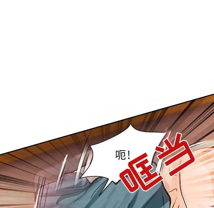 《暗黑之恋》漫画 第22章