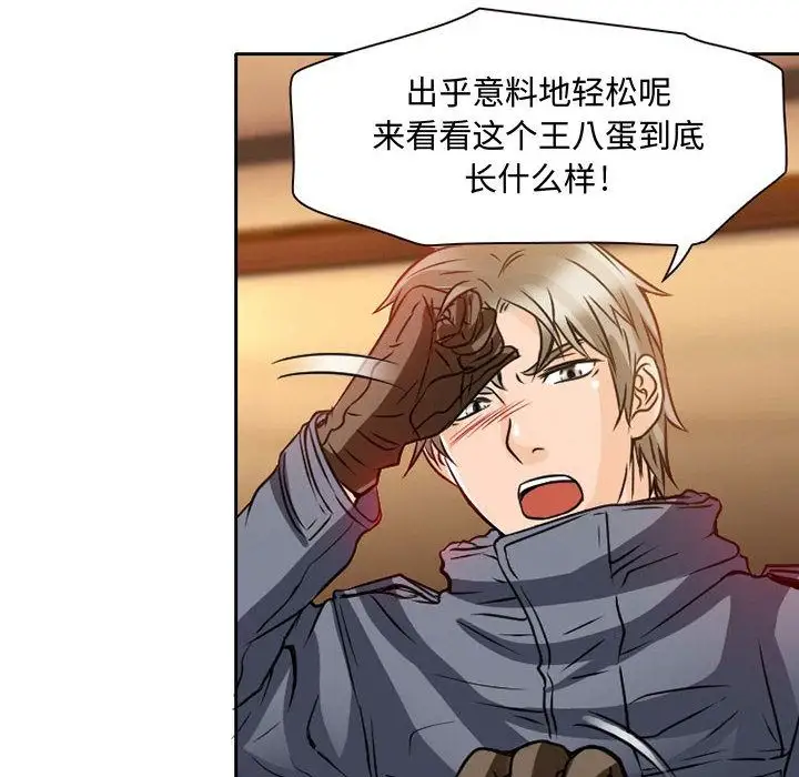 《暗黑之恋》漫画 第22章