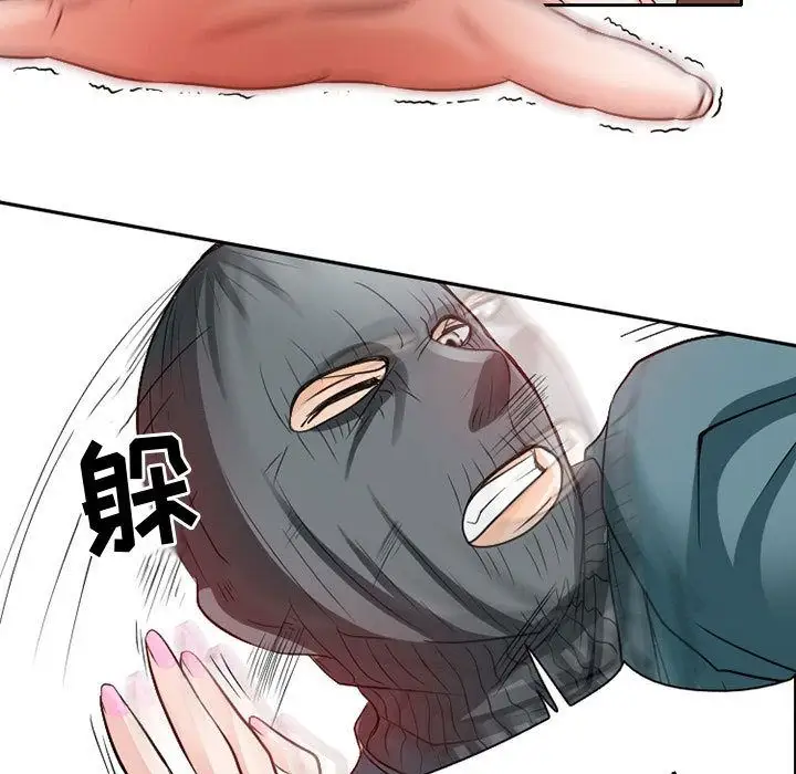 《暗黑之恋》漫画 第22章