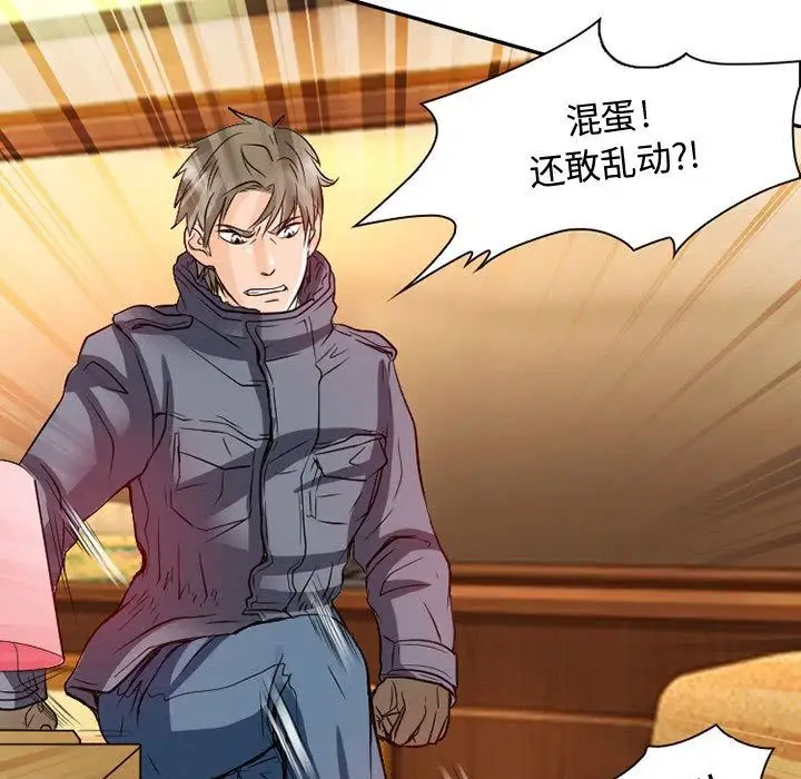《暗黑之恋》漫画 第22章
