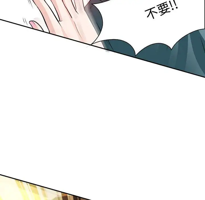 《暗黑之恋》漫画 第22章