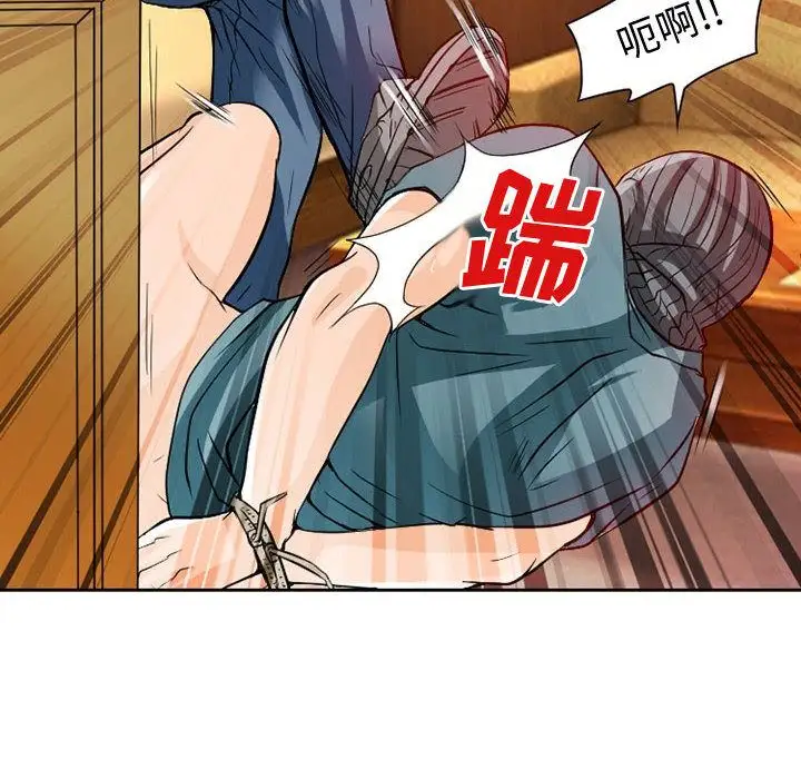 《暗黑之恋》漫画 第22章