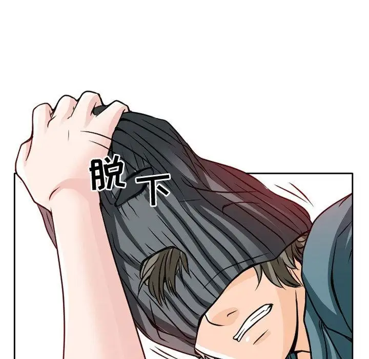 《暗黑之恋》漫画 第22章
