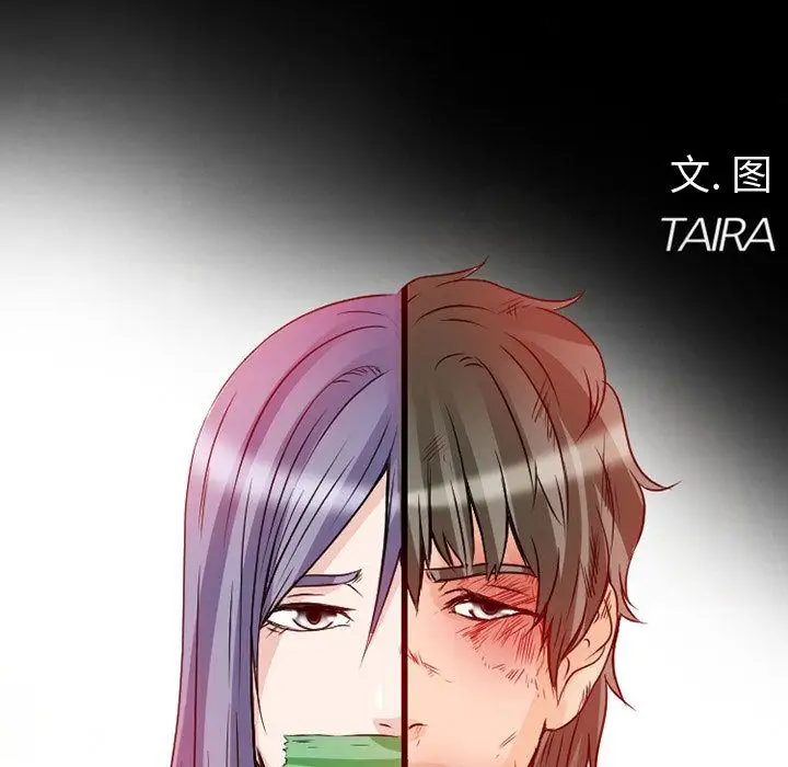 《暗黑之恋》漫画 第22章