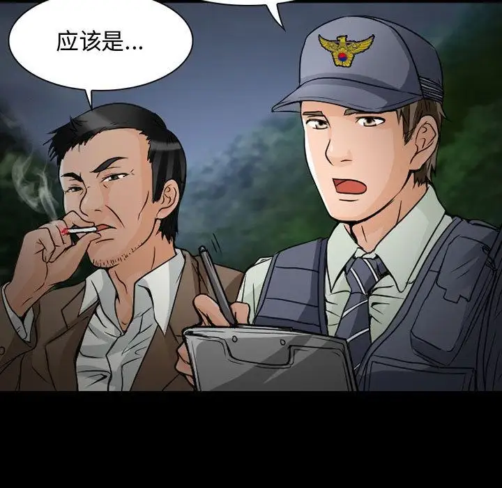 《暗黑之恋》漫画 第22章