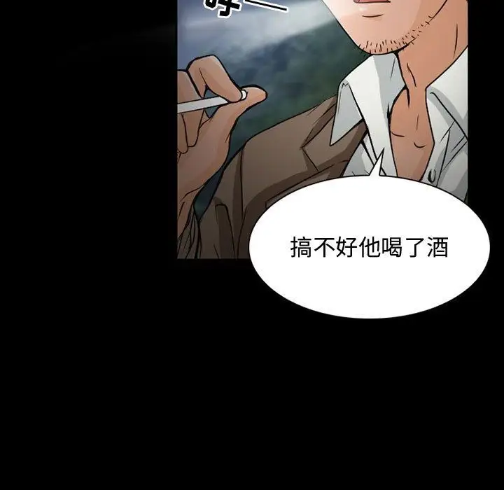 《暗黑之恋》漫画 第22章