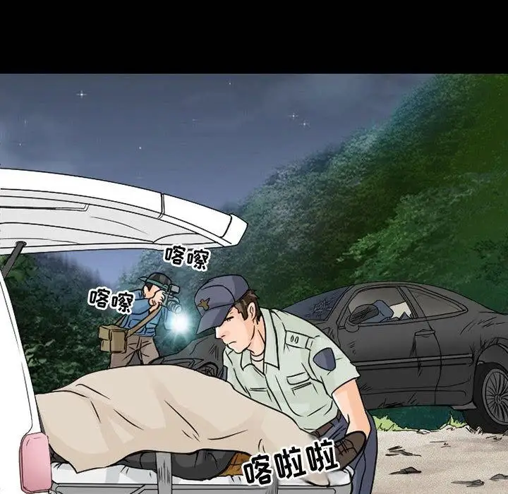 《暗黑之恋》漫画 第22章