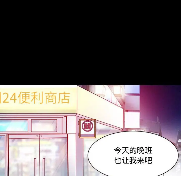 《暗黑之恋》漫画 第22章