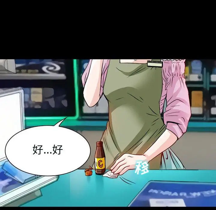 《暗黑之恋》漫画 第22章