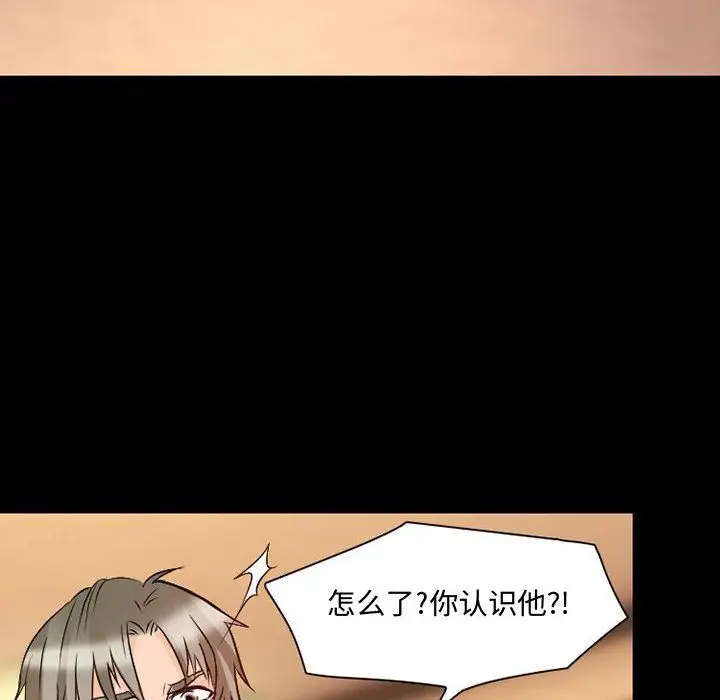 《暗黑之恋》漫画 第22章