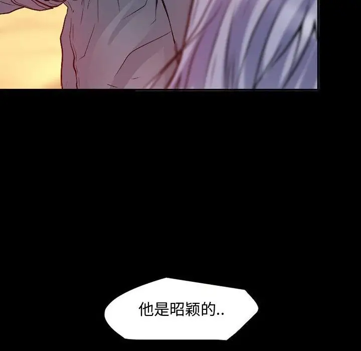 《暗黑之恋》漫画 第22章