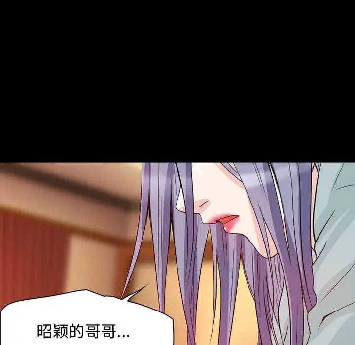 《暗黑之恋》漫画 第22章