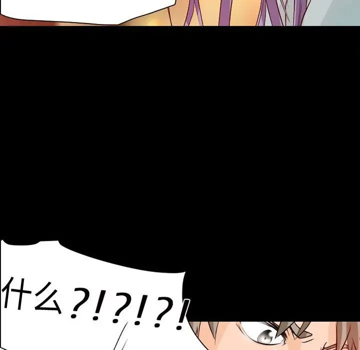 《暗黑之恋》漫画 第22章