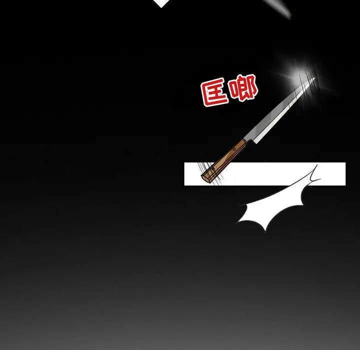 《暗黑之恋》漫画 第22章