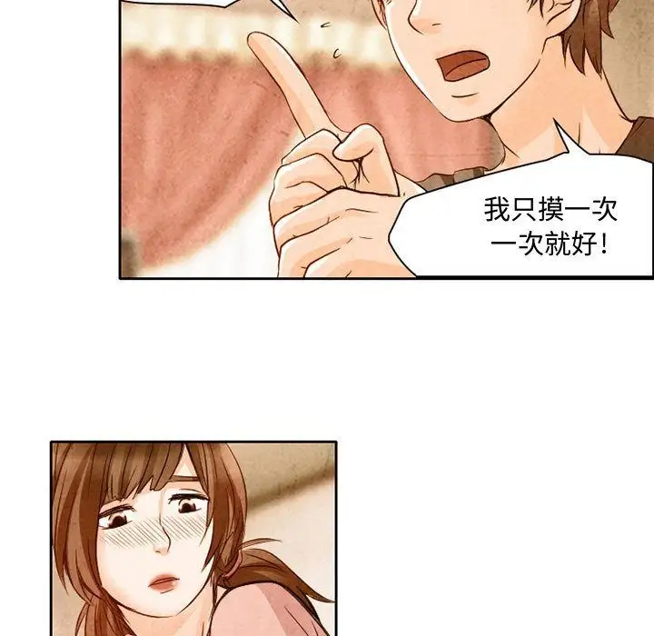 《暗黑之恋》漫画 第22章