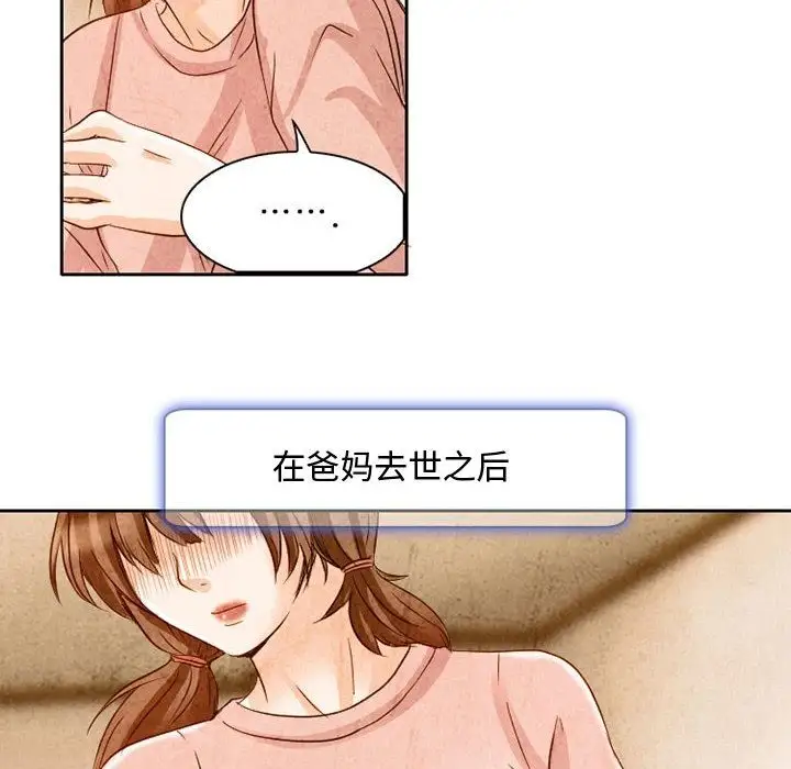 《暗黑之恋》漫画 第22章