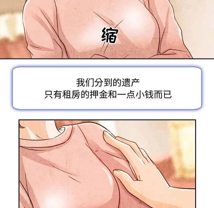 《暗黑之恋》漫画 第22章