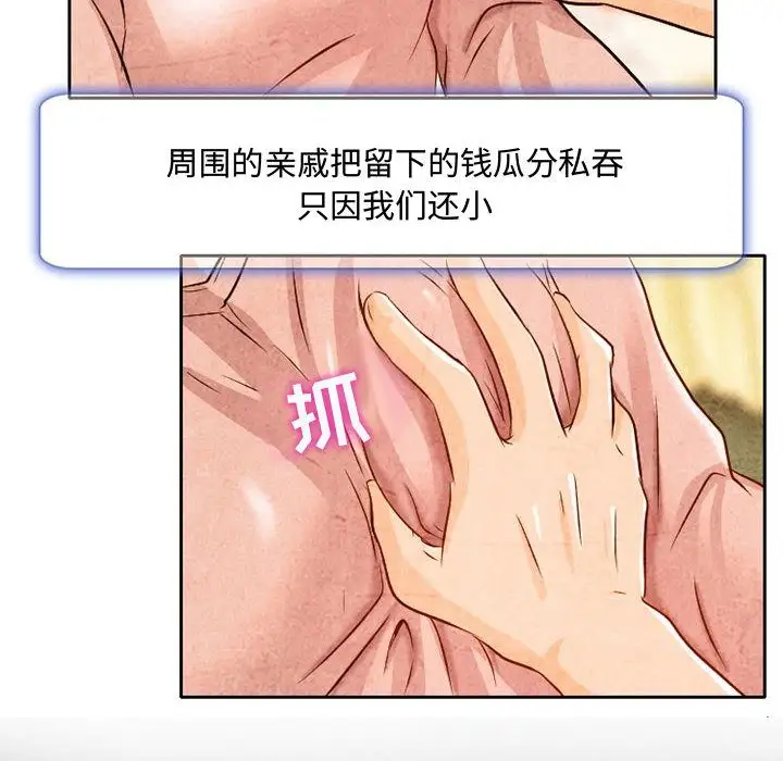 《暗黑之恋》漫画 第22章