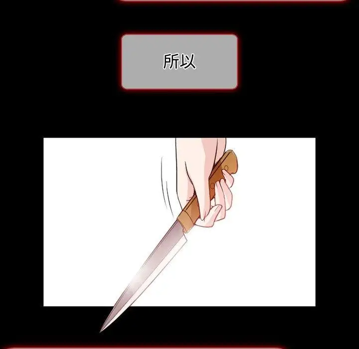 《暗黑之恋》漫画 第22章