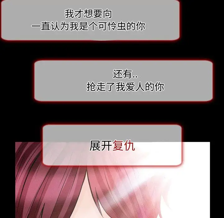 《暗黑之恋》漫画 第22章
