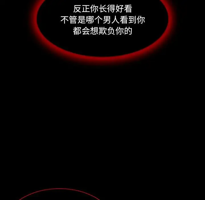 《暗黑之恋》漫画 第22章