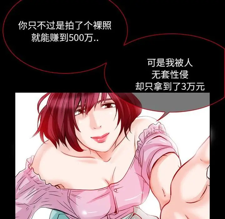 《暗黑之恋》漫画 第22章