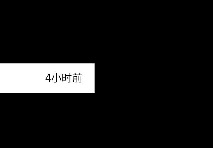 《暗黑之恋》漫画 第23章