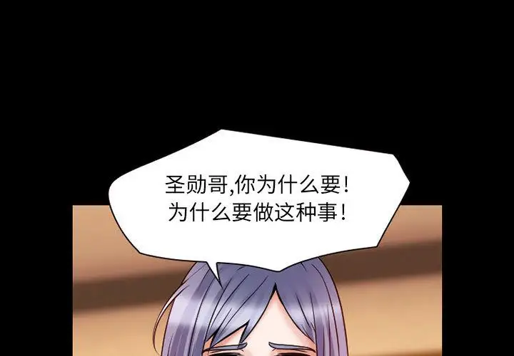 《暗黑之恋》漫画 第23章