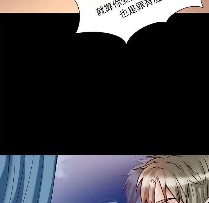 《暗黑之恋》漫画 第23章