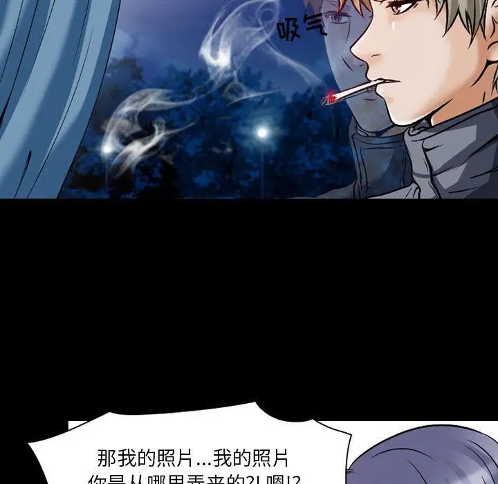 《暗黑之恋》漫画 第23章