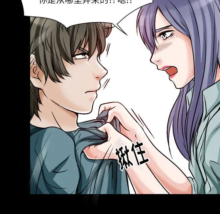 《暗黑之恋》漫画 第23章