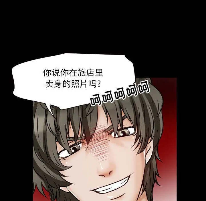 《暗黑之恋》漫画 第23章